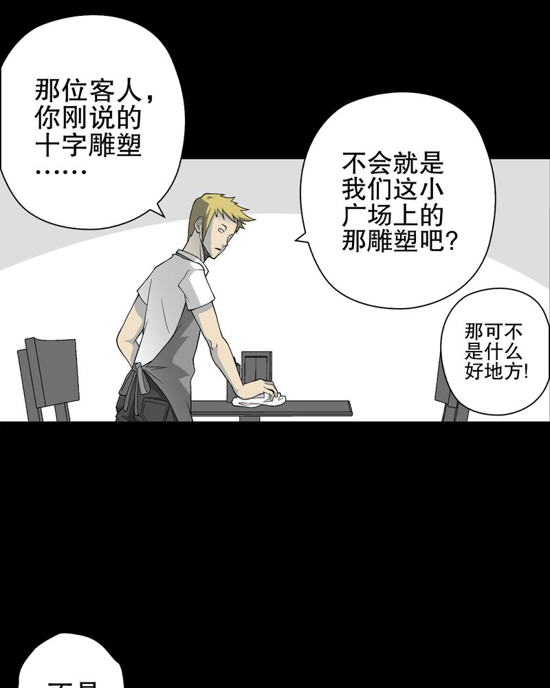 《高陵先生》漫画最新章节第67章白发鬼传说免费下拉式在线观看章节第【50】张图片