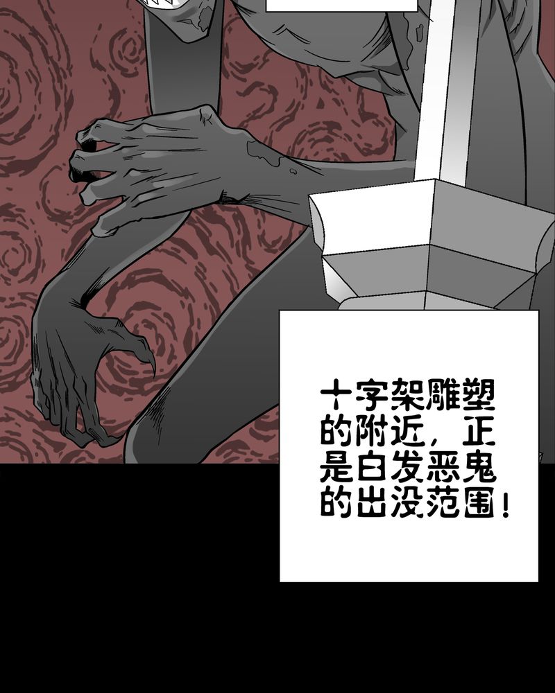 《高陵先生》漫画最新章节第67章白发鬼传说免费下拉式在线观看章节第【38】张图片