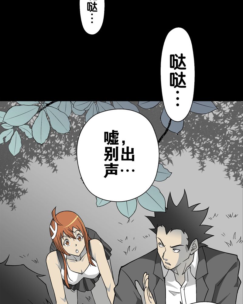 《高陵先生》漫画最新章节第67章白发鬼传说免费下拉式在线观看章节第【12】张图片