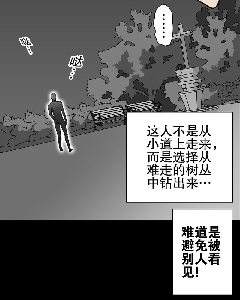 《高陵先生》漫画最新章节第67章白发鬼传说免费下拉式在线观看章节第【9】张图片