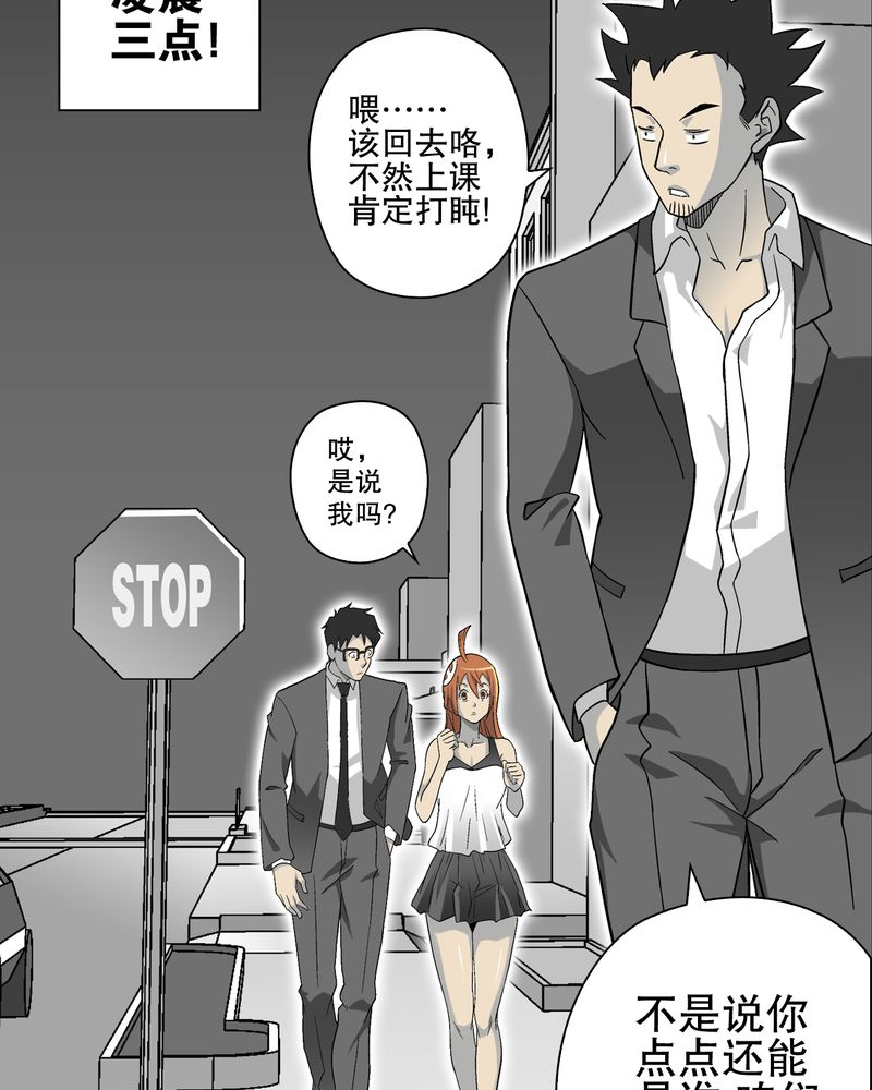 《高陵先生》漫画最新章节第67章白发鬼传说免费下拉式在线观看章节第【29】张图片