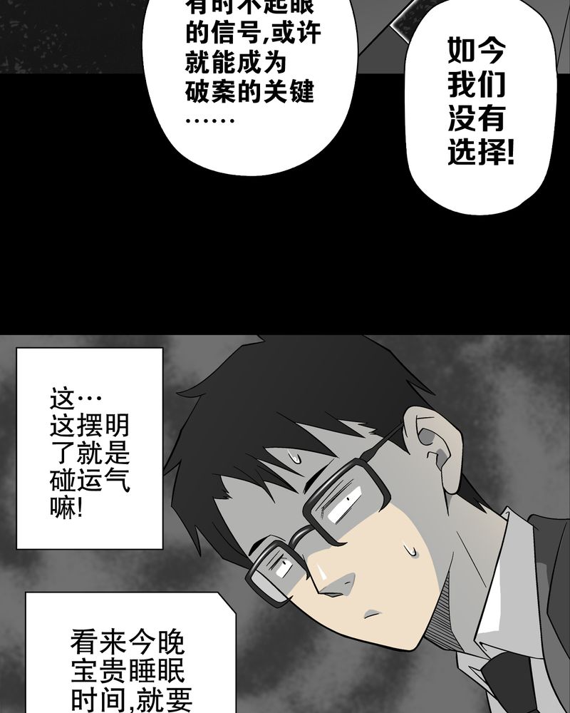 《高陵先生》漫画最新章节第67章白发鬼传说免费下拉式在线观看章节第【18】张图片