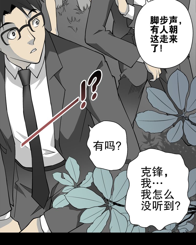 《高陵先生》漫画最新章节第67章白发鬼传说免费下拉式在线观看章节第【11】张图片