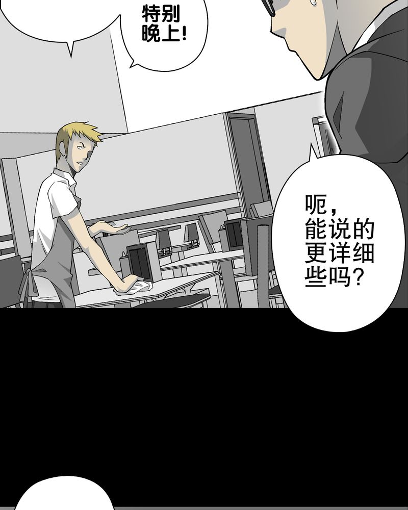 《高陵先生》漫画最新章节第67章白发鬼传说免费下拉式在线观看章节第【48】张图片