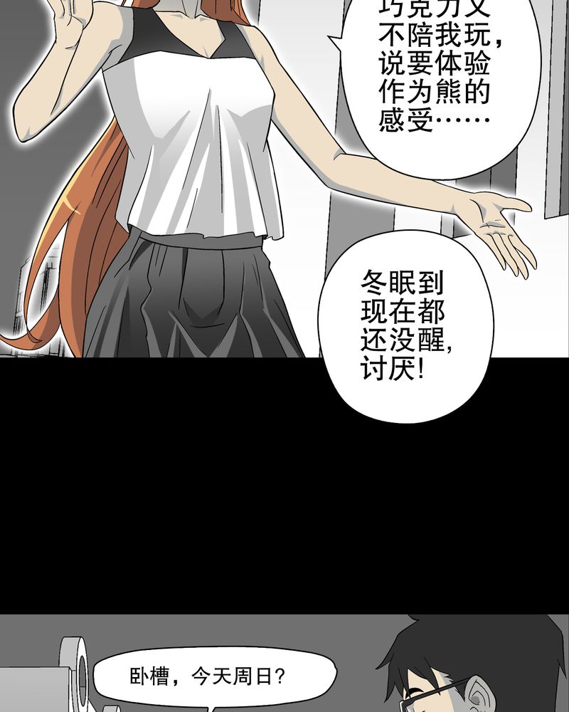 《高陵先生》漫画最新章节第67章白发鬼传说免费下拉式在线观看章节第【27】张图片