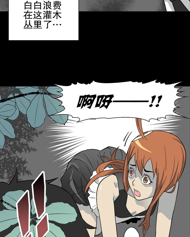 《高陵先生》漫画最新章节第67章白发鬼传说免费下拉式在线观看章节第【17】张图片