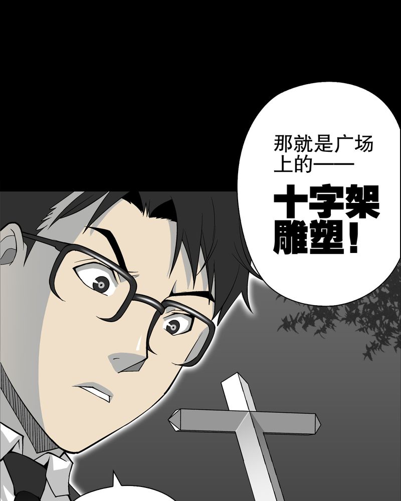 《高陵先生》漫画最新章节第67章白发鬼传说免费下拉式在线观看章节第【53】张图片