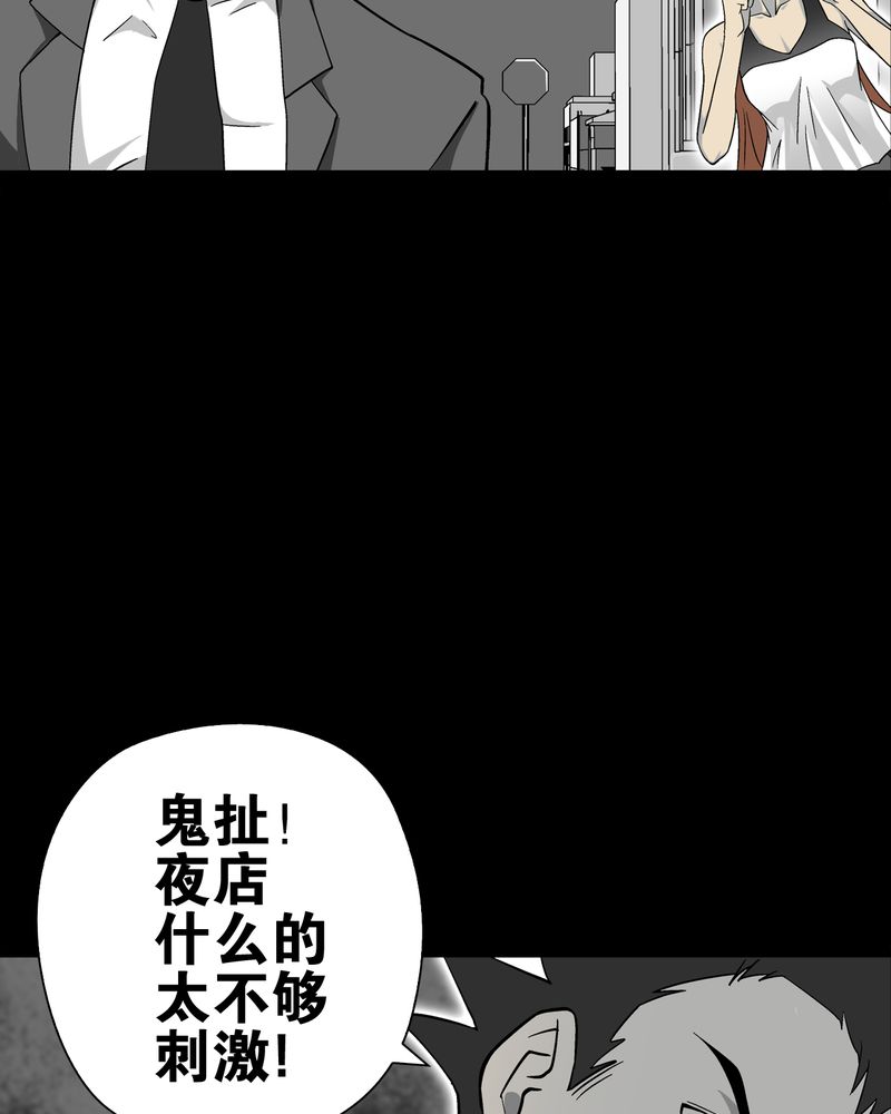 《高陵先生》漫画最新章节第67章白发鬼传说免费下拉式在线观看章节第【24】张图片