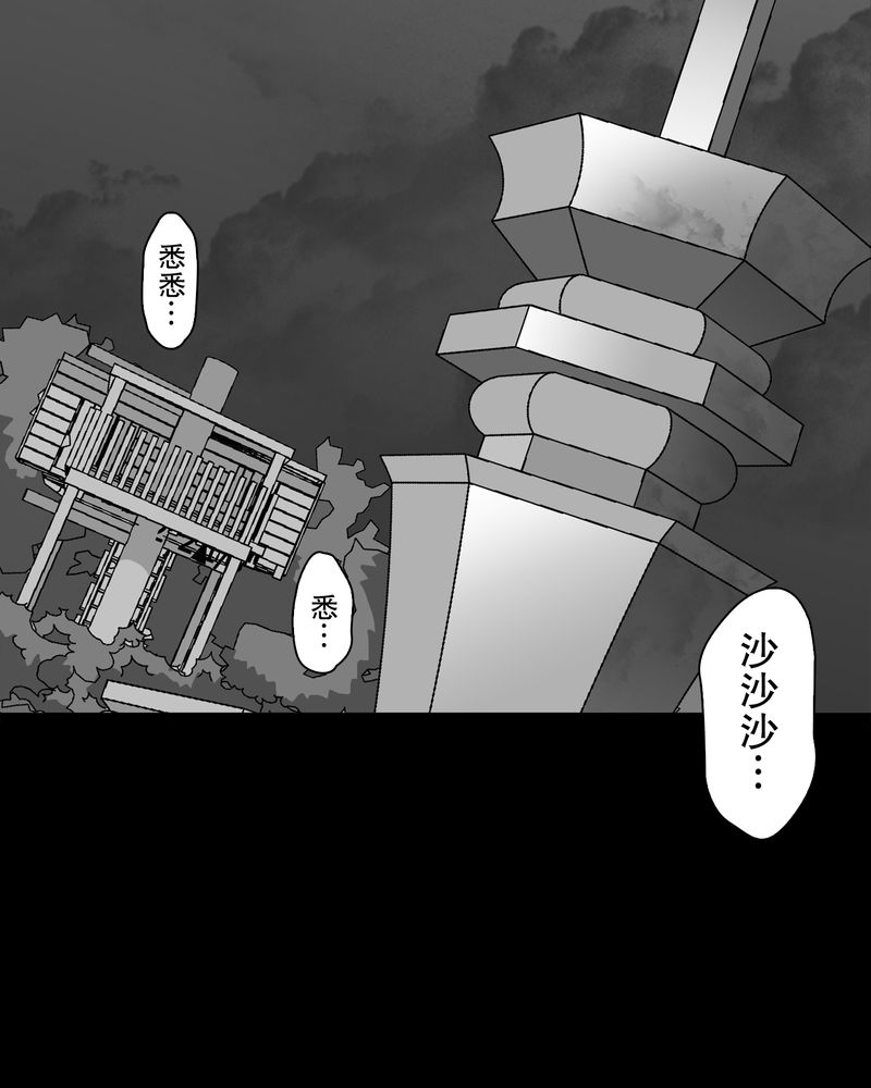 《高陵先生》漫画最新章节第67章白发鬼传说免费下拉式在线观看章节第【21】张图片