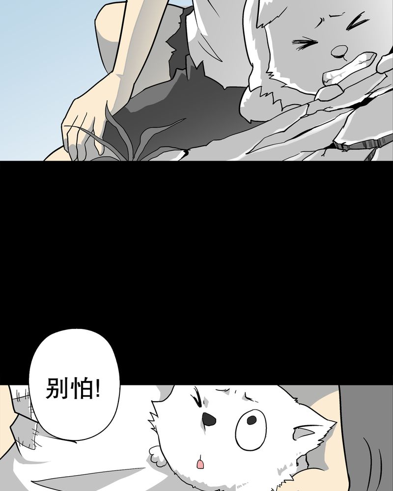 《高陵先生》漫画最新章节第69章潜在危机免费下拉式在线观看章节第【49】张图片