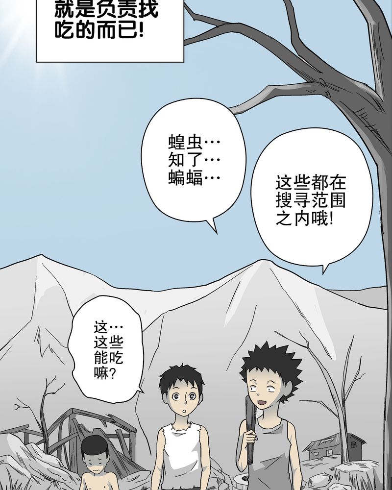 《高陵先生》漫画最新章节第70章仁爱教堂免费下拉式在线观看章节第【20】张图片