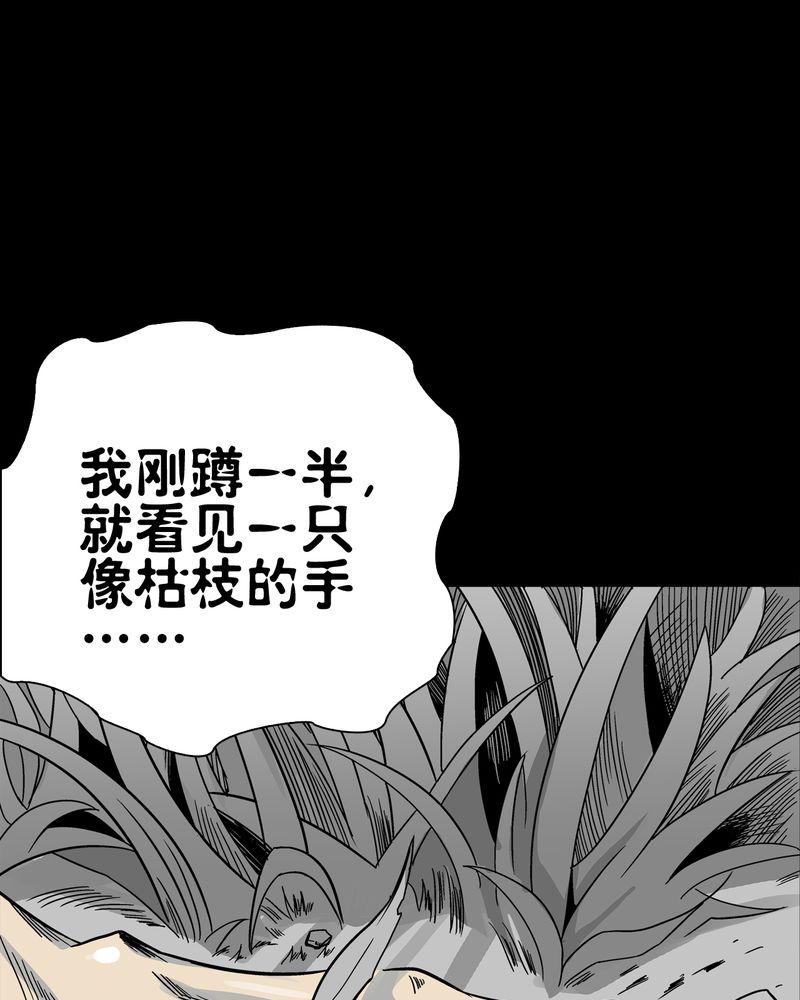 《高陵先生》漫画最新章节第70章仁爱教堂免费下拉式在线观看章节第【2】张图片