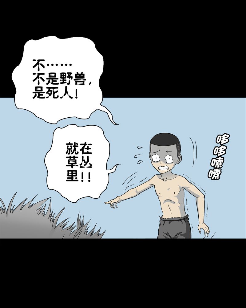 《高陵先生》漫画最新章节第70章仁爱教堂免费下拉式在线观看章节第【3】张图片