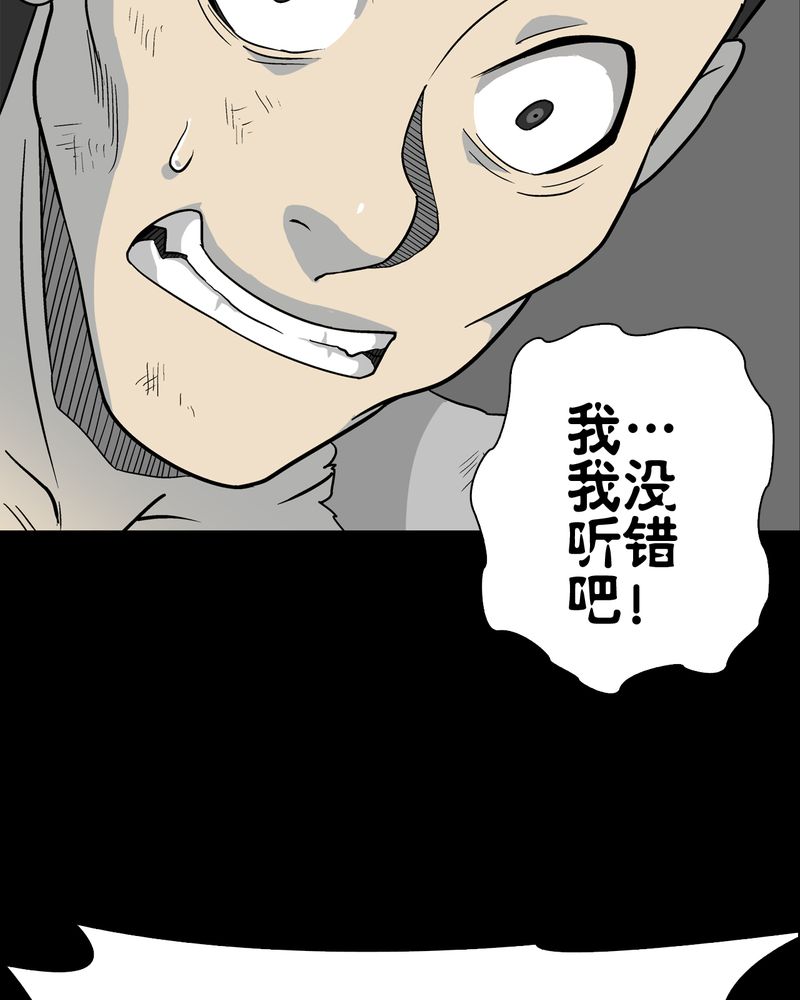 《高陵先生》漫画最新章节第71章饿死鬼免费下拉式在线观看章节第【23】张图片