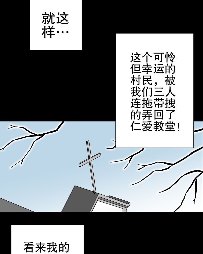 《高陵先生》漫画最新章节第71章饿死鬼免费下拉式在线观看章节第【38】张图片