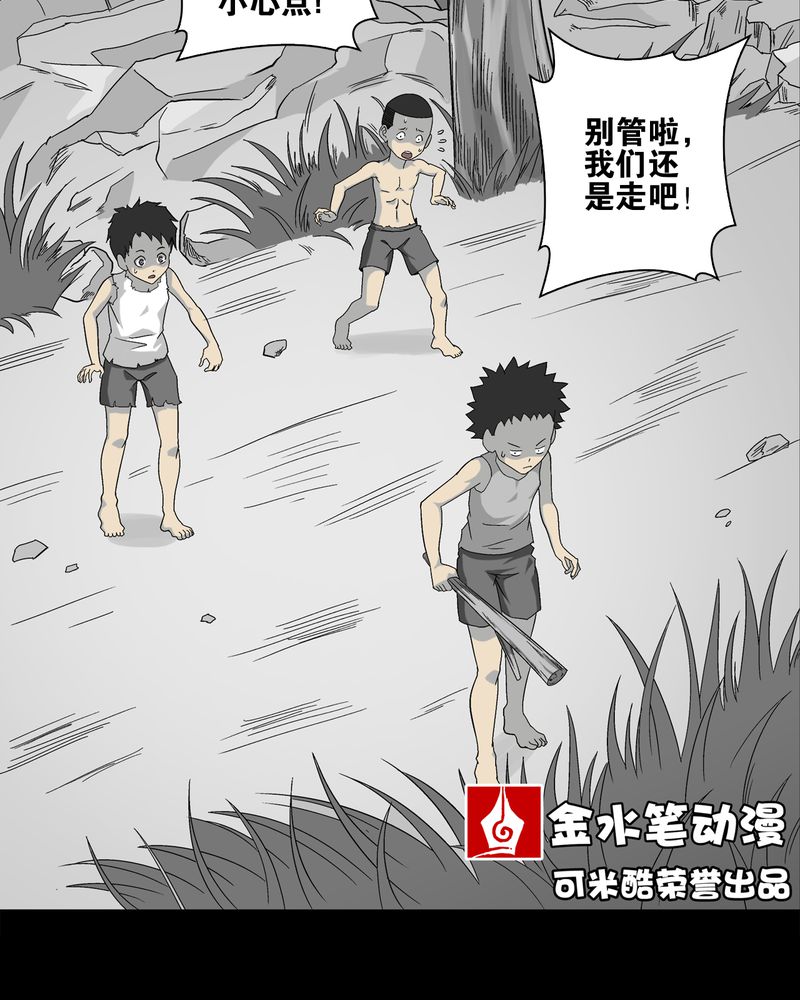 《高陵先生》漫画最新章节第71章饿死鬼免费下拉式在线观看章节第【55】张图片