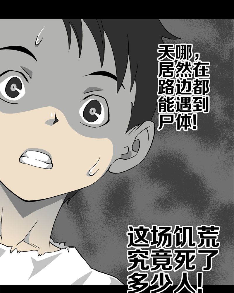 《高陵先生》漫画最新章节第71章饿死鬼免费下拉式在线观看章节第【47】张图片