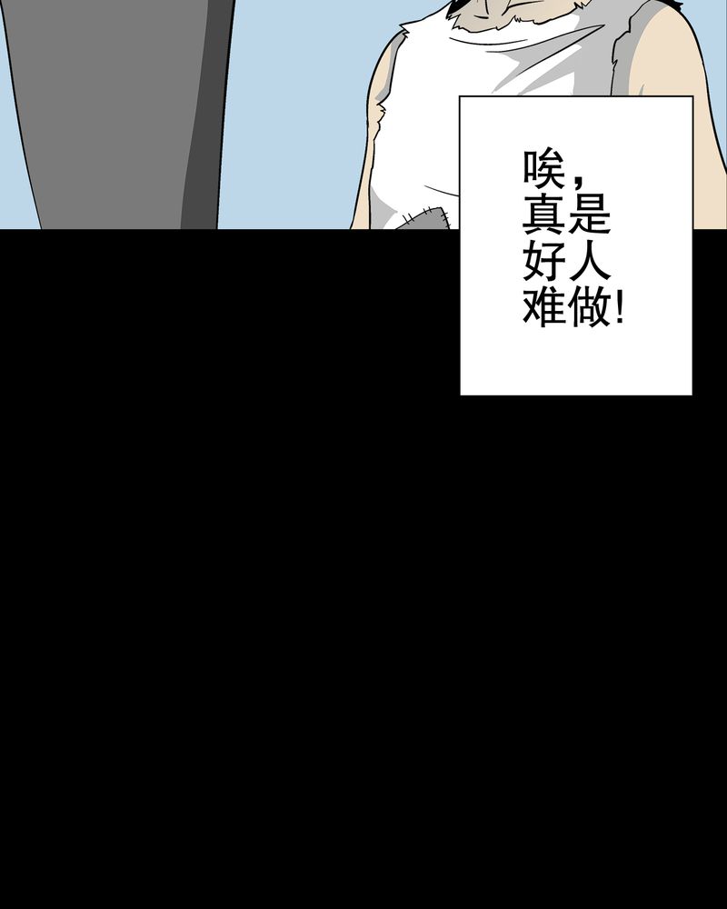 《高陵先生》漫画最新章节第71章饿死鬼免费下拉式在线观看章节第【10】张图片