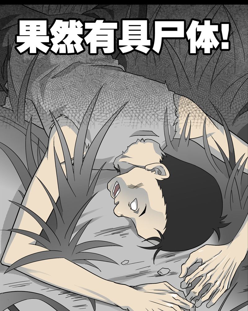 《高陵先生》漫画最新章节第71章饿死鬼免费下拉式在线观看章节第【51】张图片