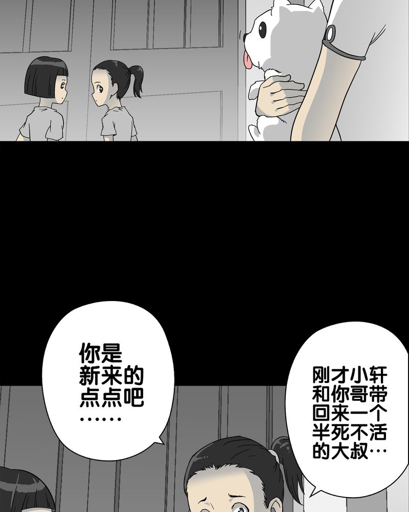 《高陵先生》漫画最新章节第71章饿死鬼免费下拉式在线观看章节第【35】张图片