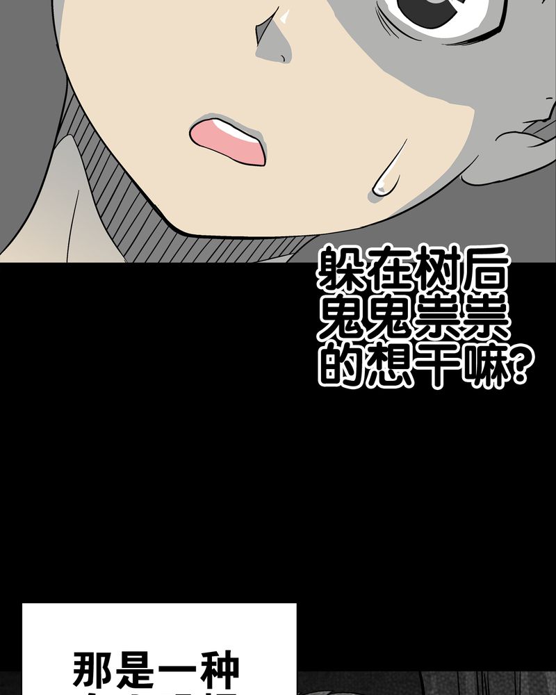 《高陵先生》漫画最新章节第71章饿死鬼免费下拉式在线观看章节第【3】张图片