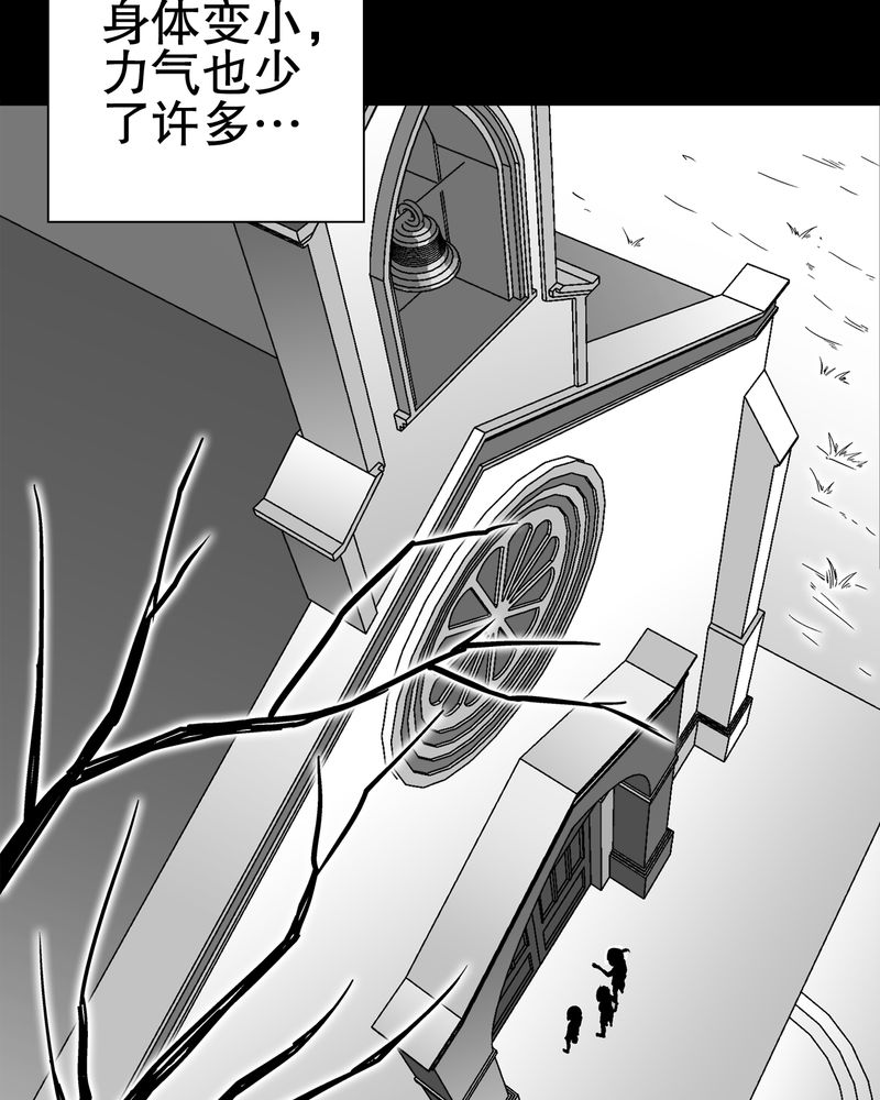 《高陵先生》漫画最新章节第71章饿死鬼免费下拉式在线观看章节第【37】张图片