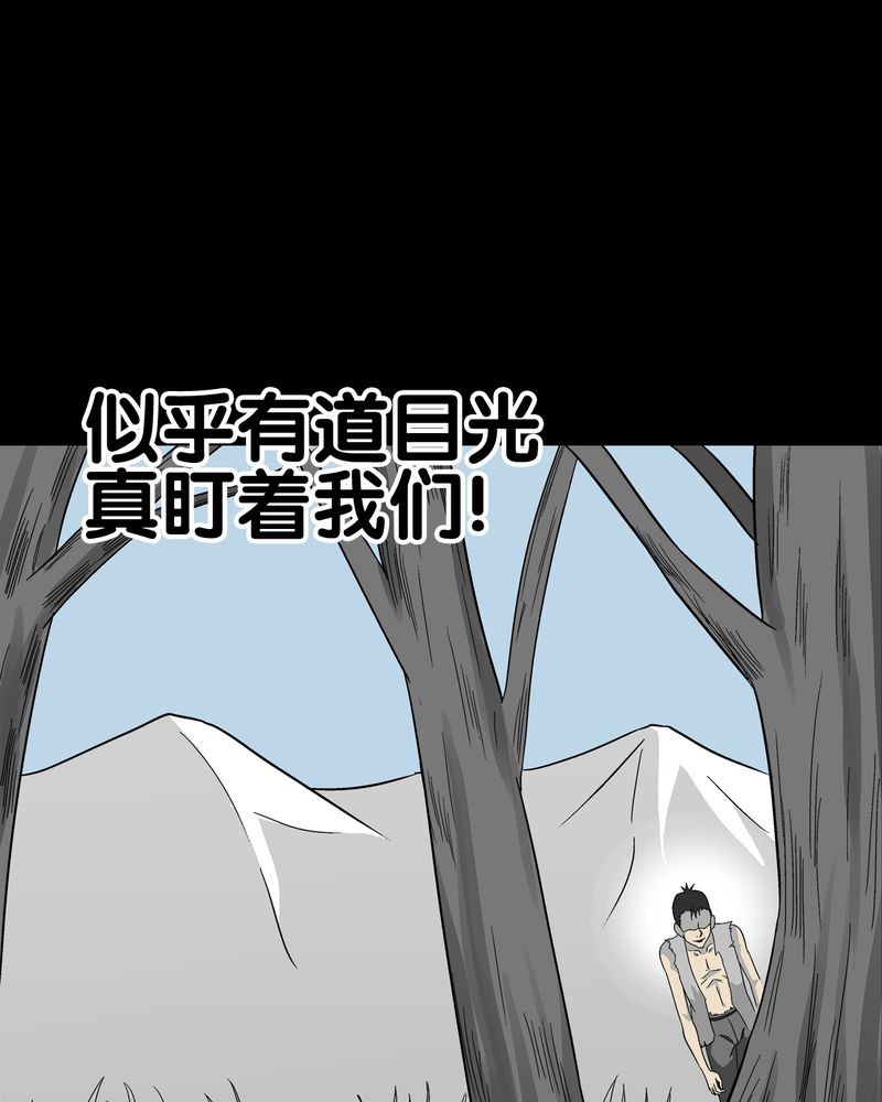 《高陵先生》漫画最新章节第71章饿死鬼免费下拉式在线观看章节第【5】张图片