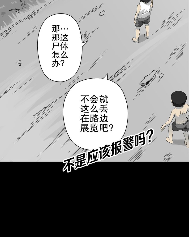 《高陵先生》漫画最新章节第71章饿死鬼免费下拉式在线观看章节第【45】张图片