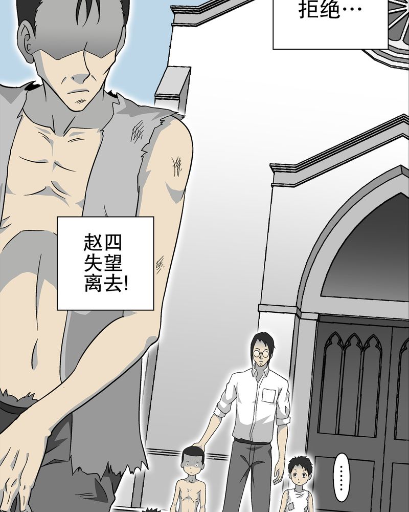 《高陵先生》漫画最新章节第71章饿死鬼免费下拉式在线观看章节第【13】张图片