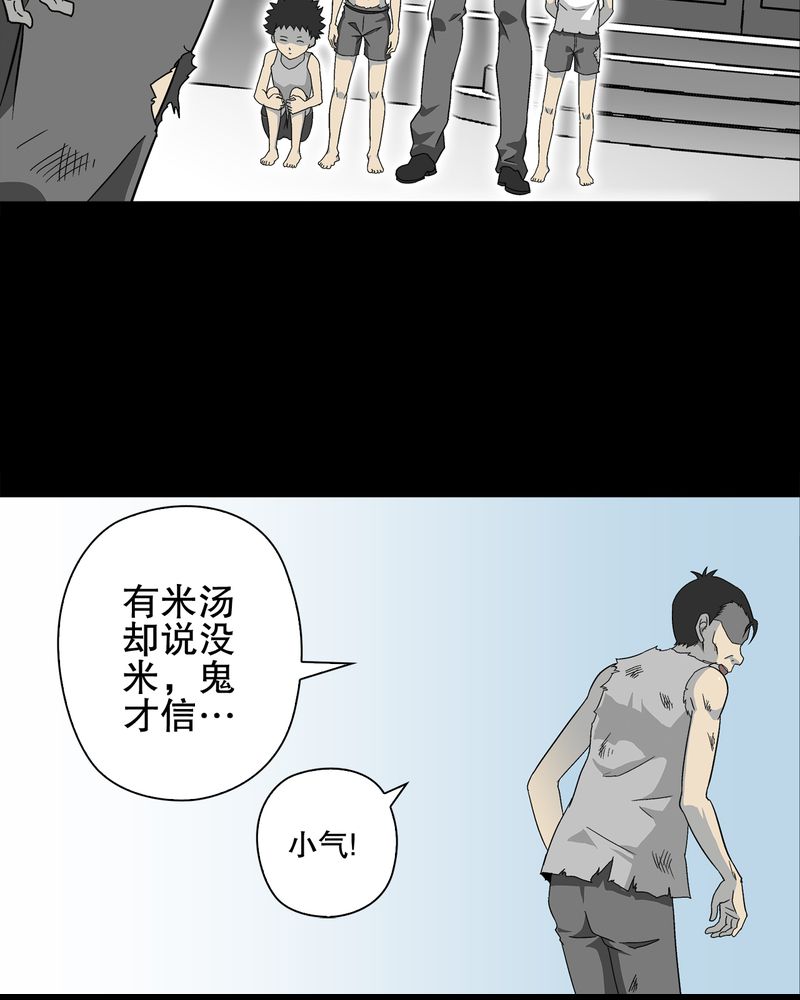 《高陵先生》漫画最新章节第71章饿死鬼免费下拉式在线观看章节第【12】张图片