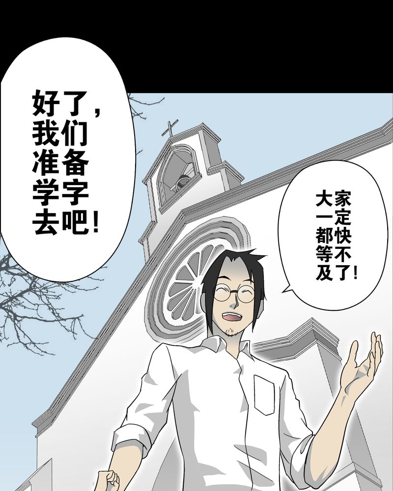 《高陵先生》漫画最新章节第71章饿死鬼免费下拉式在线观看章节第【9】张图片