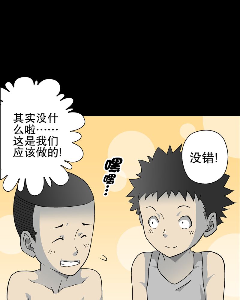 《高陵先生》漫画最新章节第71章饿死鬼免费下拉式在线观看章节第【29】张图片