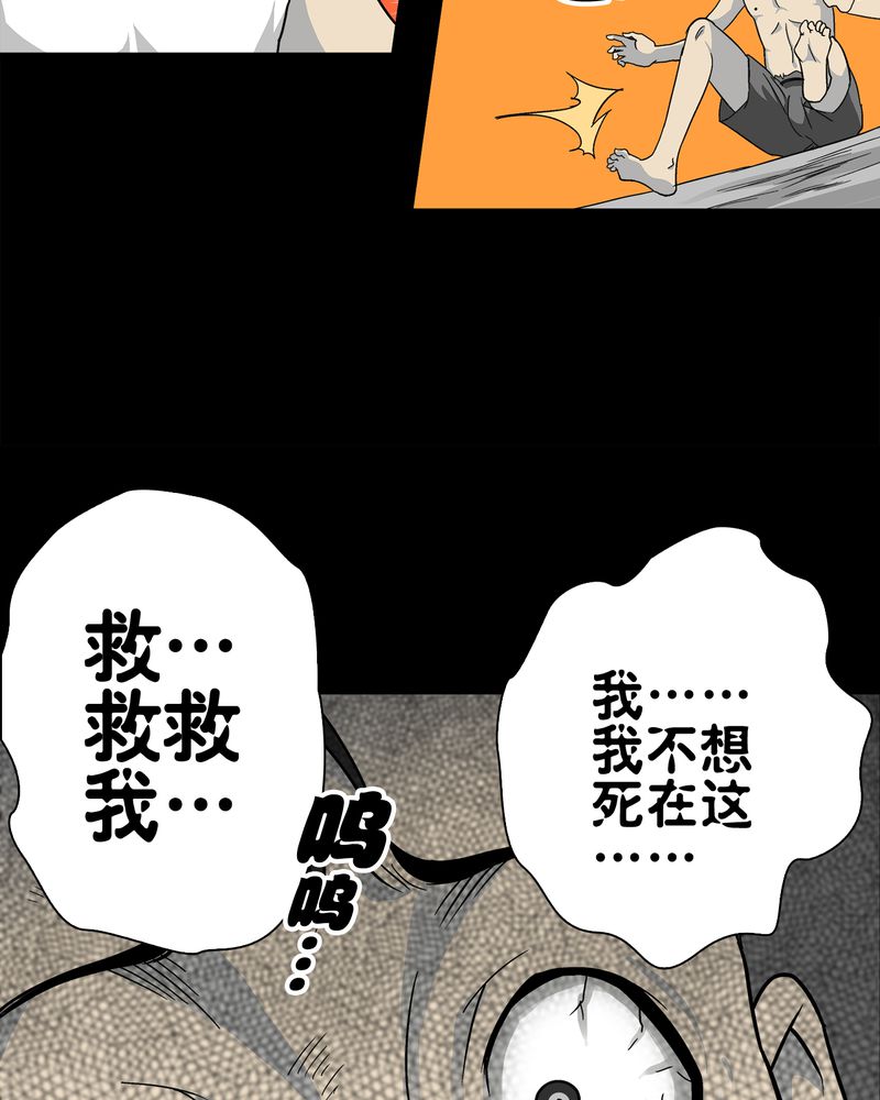 《高陵先生》漫画最新章节第71章饿死鬼免费下拉式在线观看章节第【40】张图片