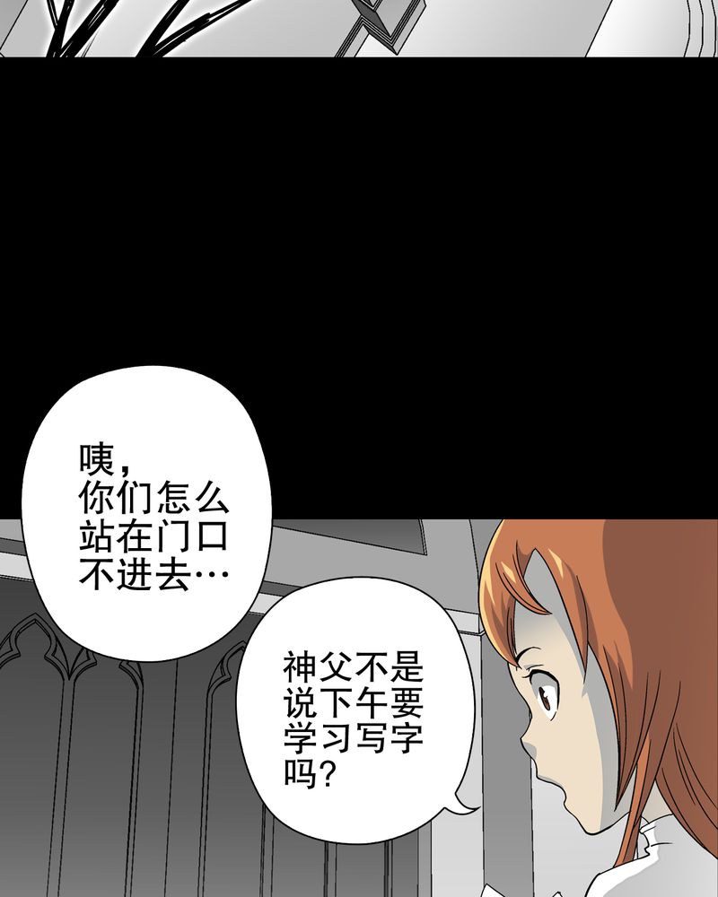 《高陵先生》漫画最新章节第71章饿死鬼免费下拉式在线观看章节第【36】张图片