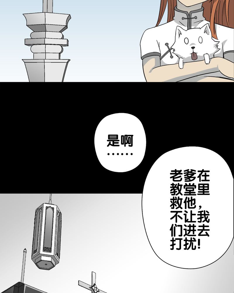 《高陵先生》漫画最新章节第71章饿死鬼免费下拉式在线观看章节第【33】张图片