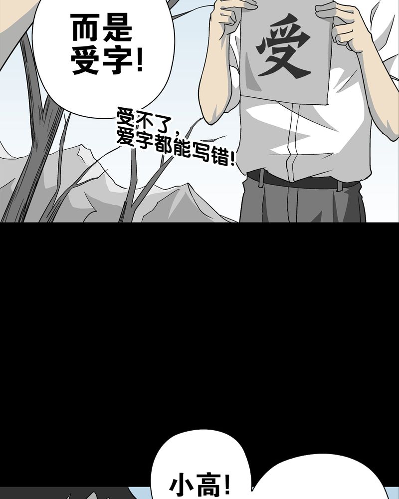 《高陵先生》漫画最新章节第72章爱的意义免费下拉式在线观看章节第【48】张图片