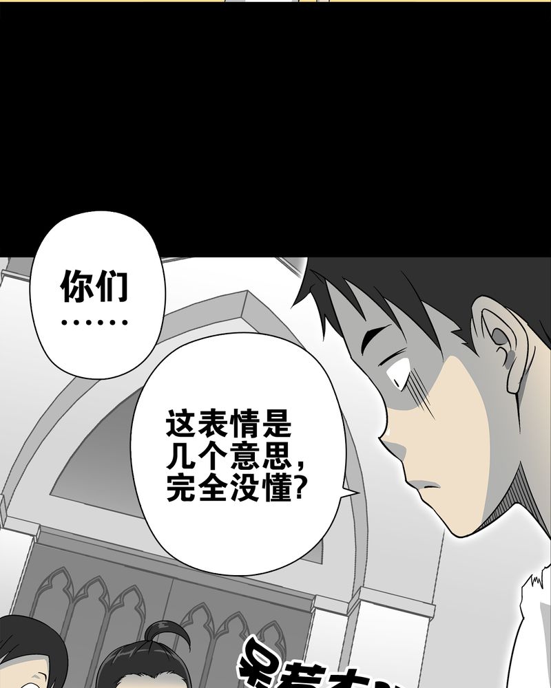 《高陵先生》漫画最新章节第72章爱的意义免费下拉式在线观看章节第【22】张图片