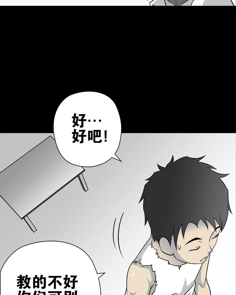 《高陵先生》漫画最新章节第72章爱的意义免费下拉式在线观看章节第【31】张图片