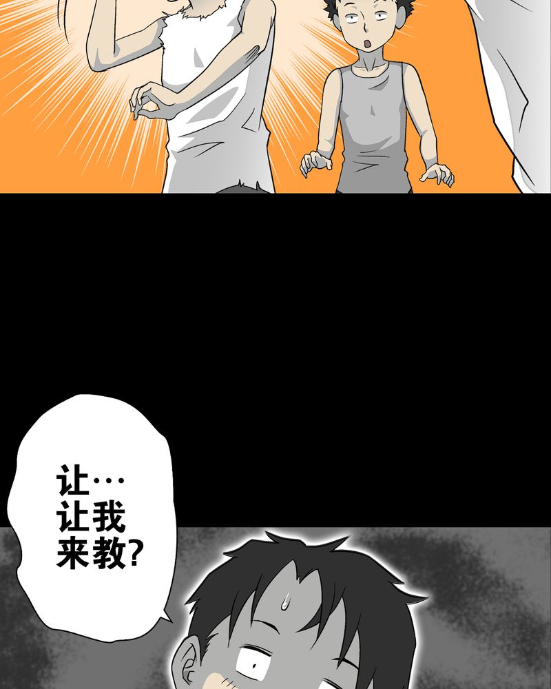 《高陵先生》漫画最新章节第72章爱的意义免费下拉式在线观看章节第【38】张图片