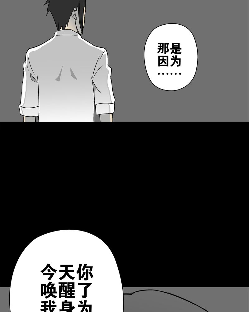 《高陵先生》漫画最新章节第72章爱的意义免费下拉式在线观看章节第【3】张图片