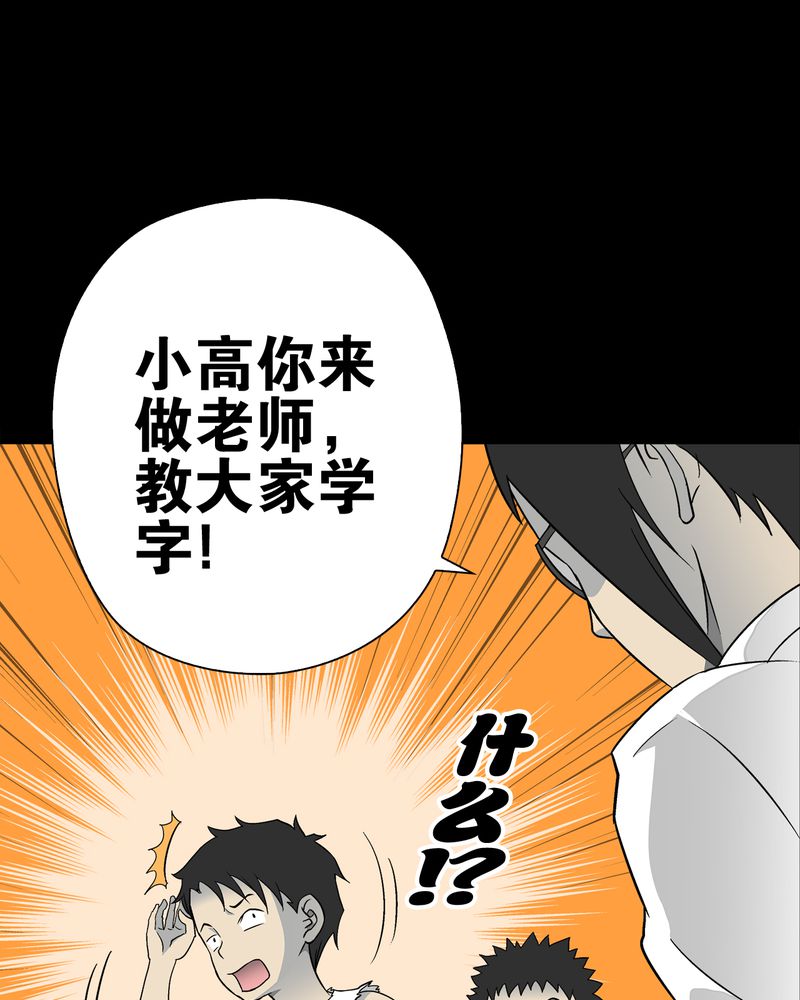 《高陵先生》漫画最新章节第72章爱的意义免费下拉式在线观看章节第【39】张图片