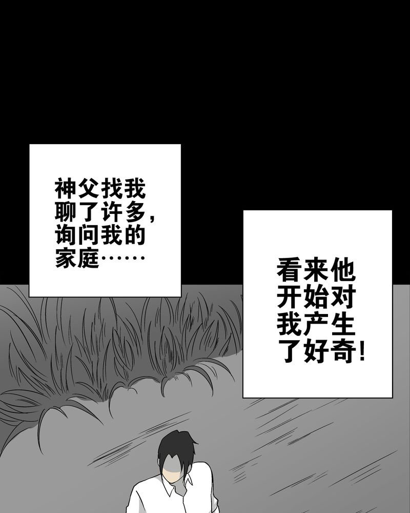 《高陵先生》漫画最新章节第72章爱的意义免费下拉式在线观看章节第【11】张图片