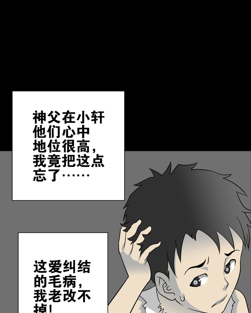 《高陵先生》漫画最新章节第72章爱的意义免费下拉式在线观看章节第【41】张图片