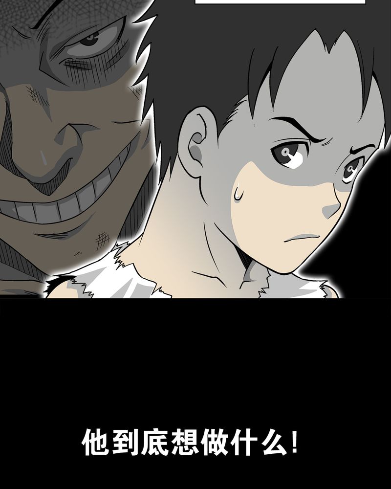 《高陵先生》漫画最新章节第72章爱的意义免费下拉式在线观看章节第【51】张图片