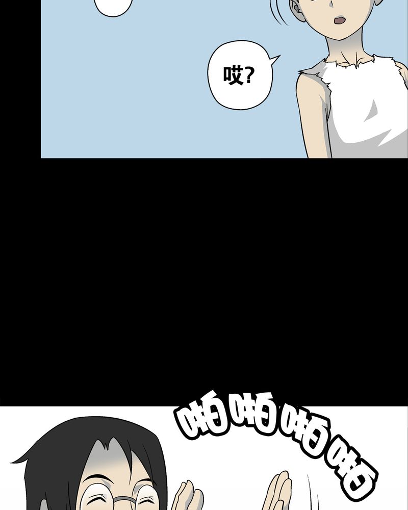 《高陵先生》漫画最新章节第72章爱的意义免费下拉式在线观看章节第【18】张图片