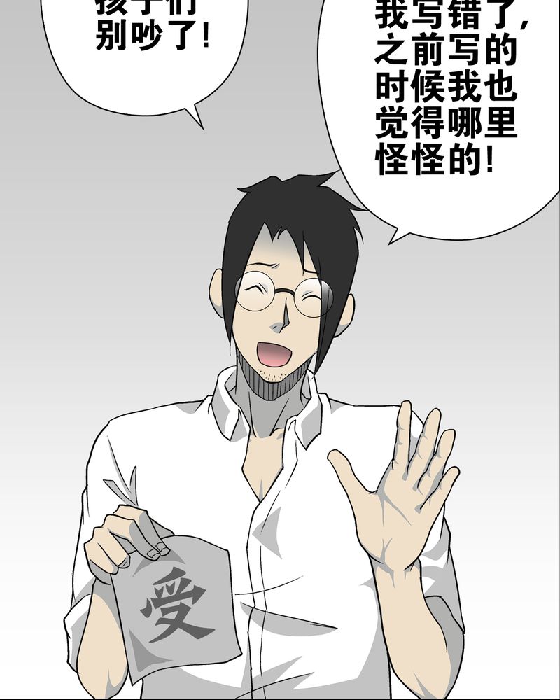 《高陵先生》漫画最新章节第72章爱的意义免费下拉式在线观看章节第【42】张图片