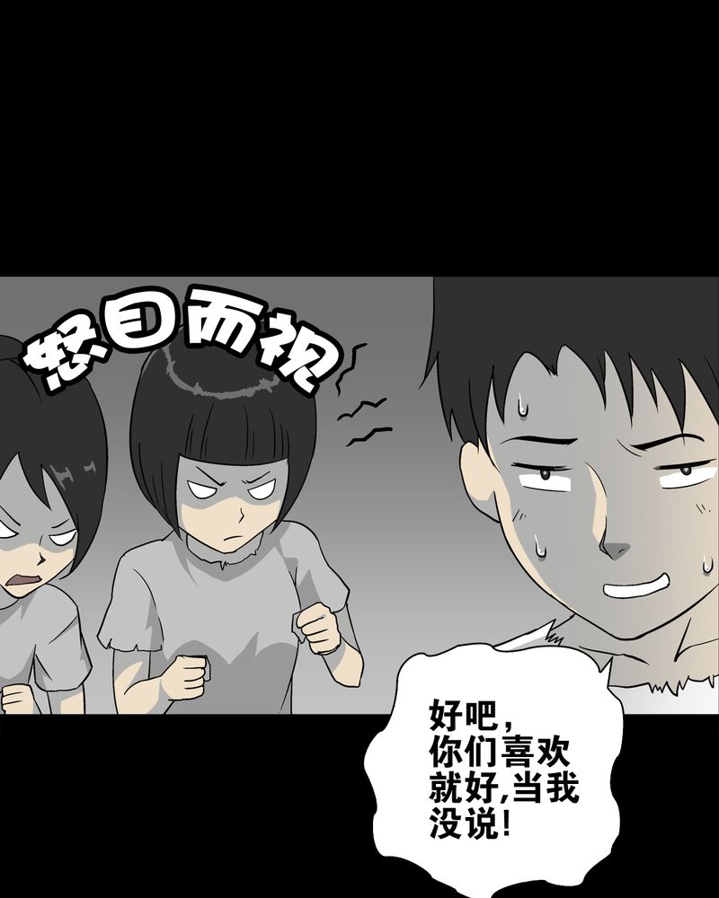 《高陵先生》漫画最新章节第72章爱的意义免费下拉式在线观看章节第【45】张图片