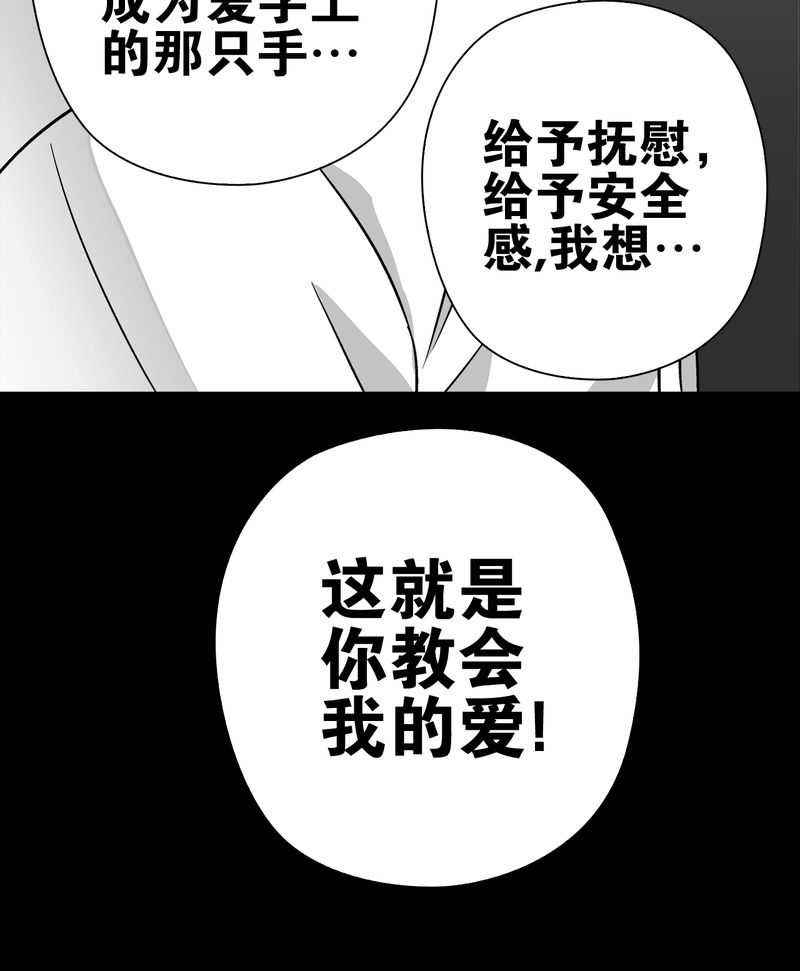 《高陵先生》漫画最新章节第72章爱的意义免费下拉式在线观看章节第【1】张图片