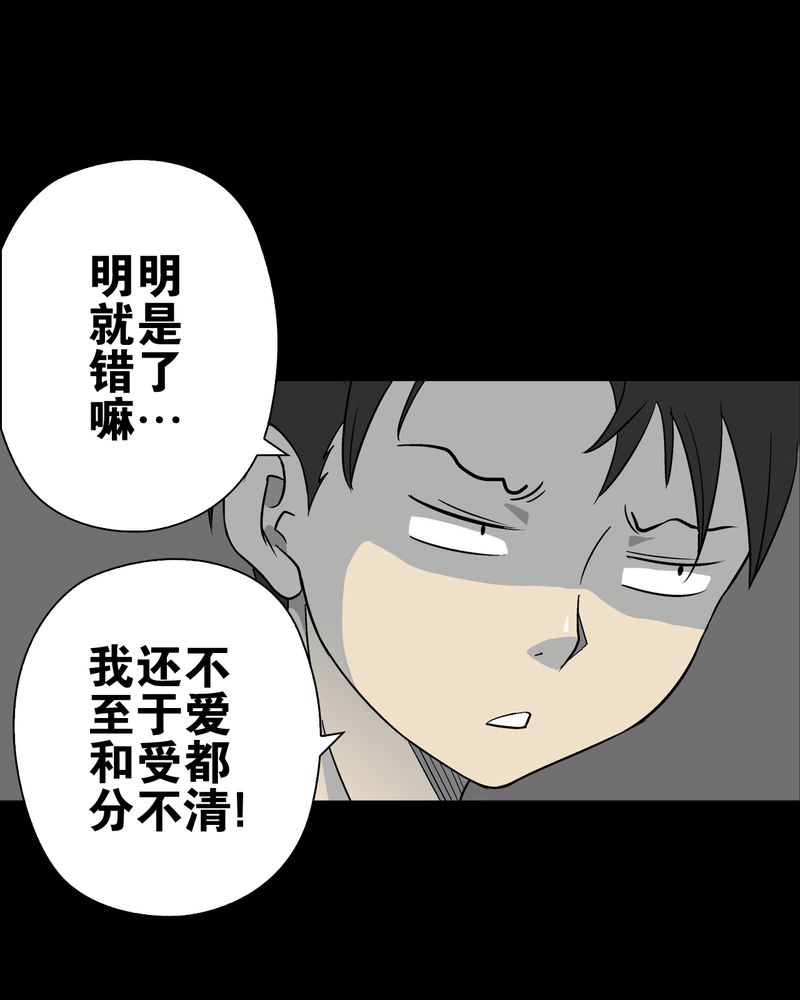 《高陵先生》漫画最新章节第72章爱的意义免费下拉式在线观看章节第【46】张图片