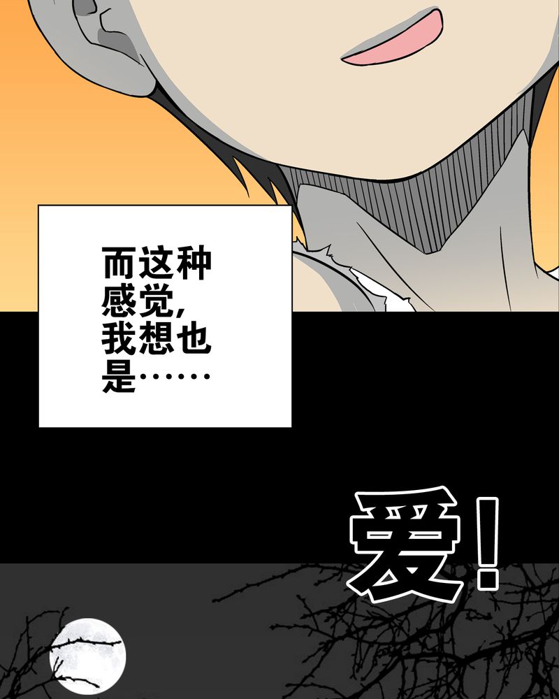 《高陵先生》漫画最新章节第72章爱的意义免费下拉式在线观看章节第【13】张图片